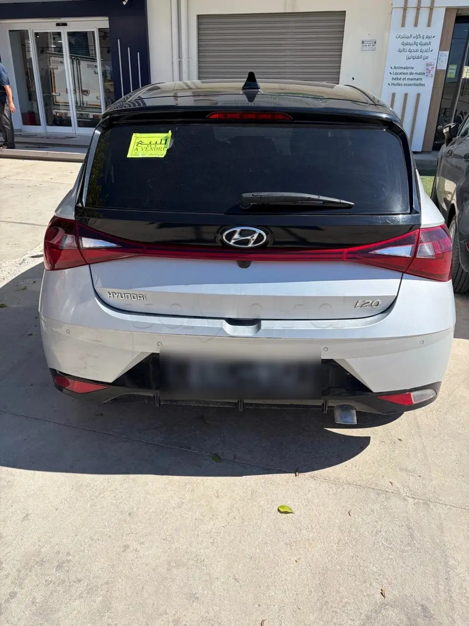 Hyundai i20, photo 1 sur 6
